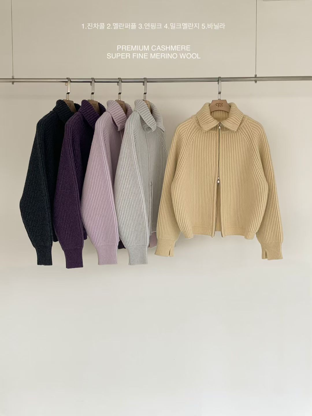 Korean APM Collection EGG PREMIUM CASHMERE SUPER FINE MERINO WOOL Zip Up Yellow Cardigan (Instock)