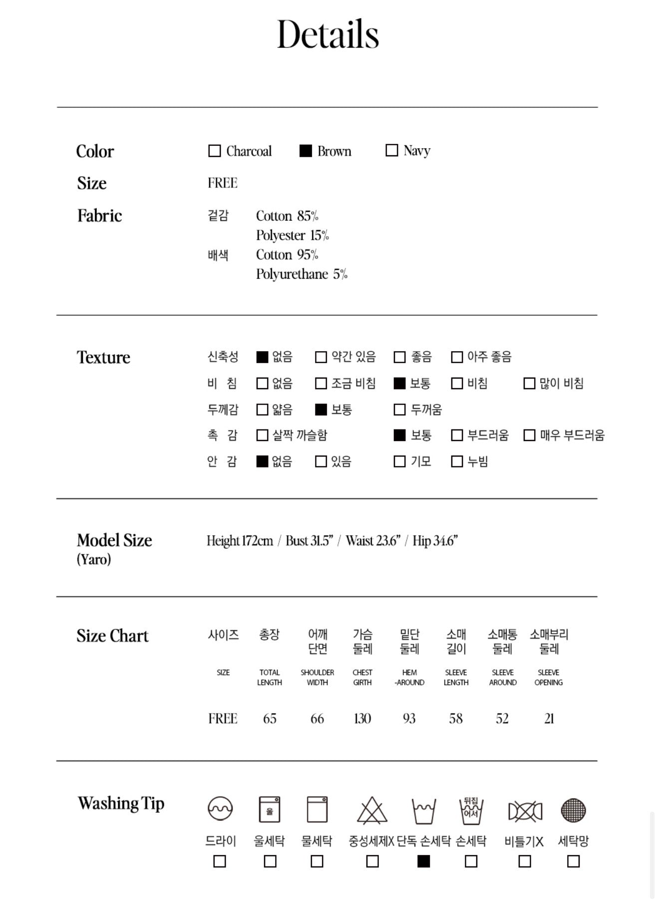 Korean Collection Rolarola Patchwork Campus Hood Zip Up Brown (InStock)