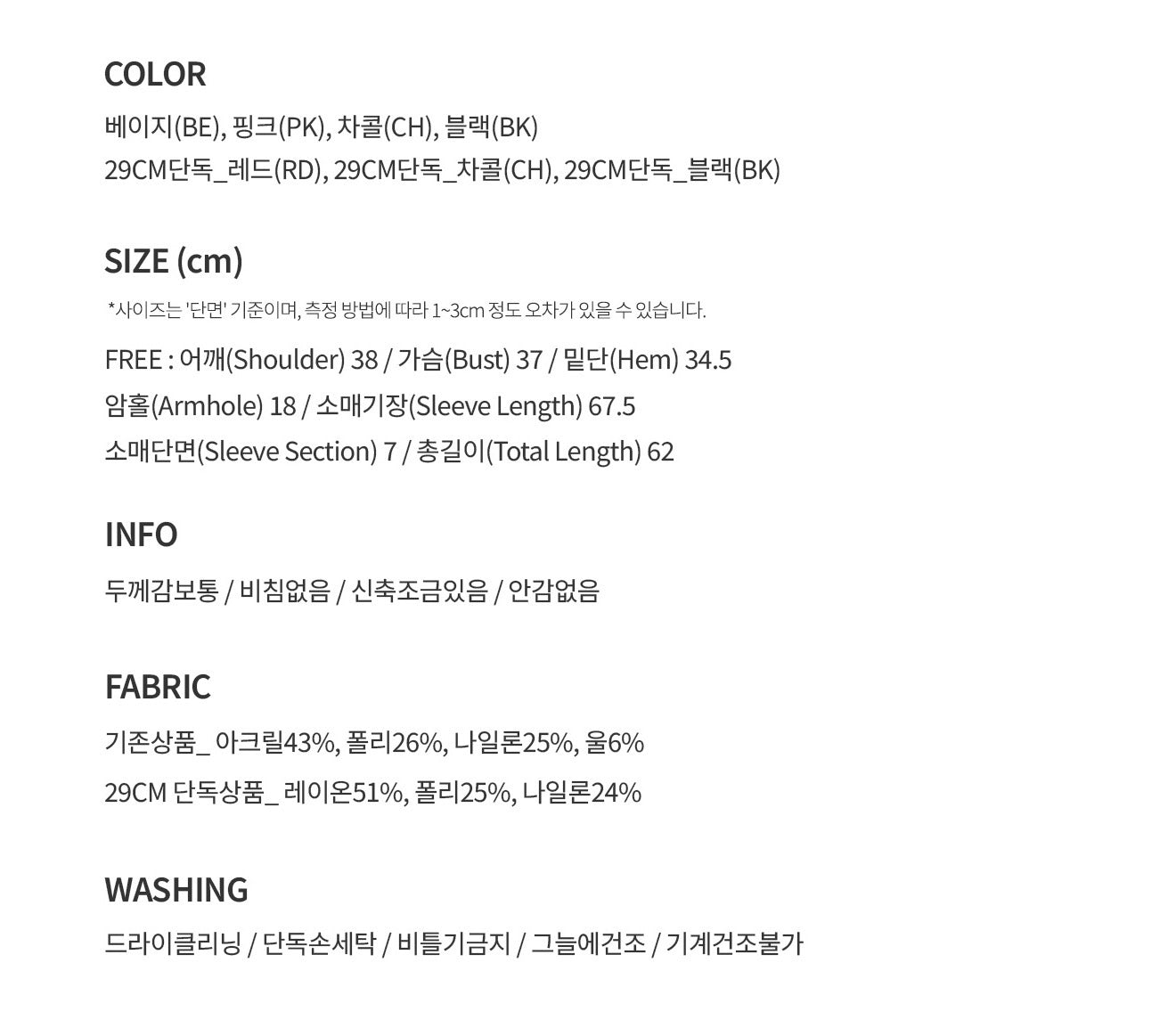 Korean Collection Fake 2Pcs Top BK (Instock)