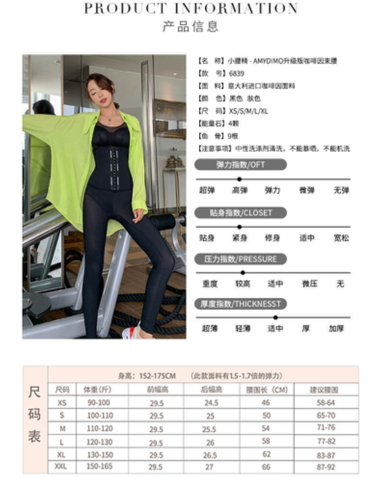 Amydimo Shape-wear Corsert(Preorder)