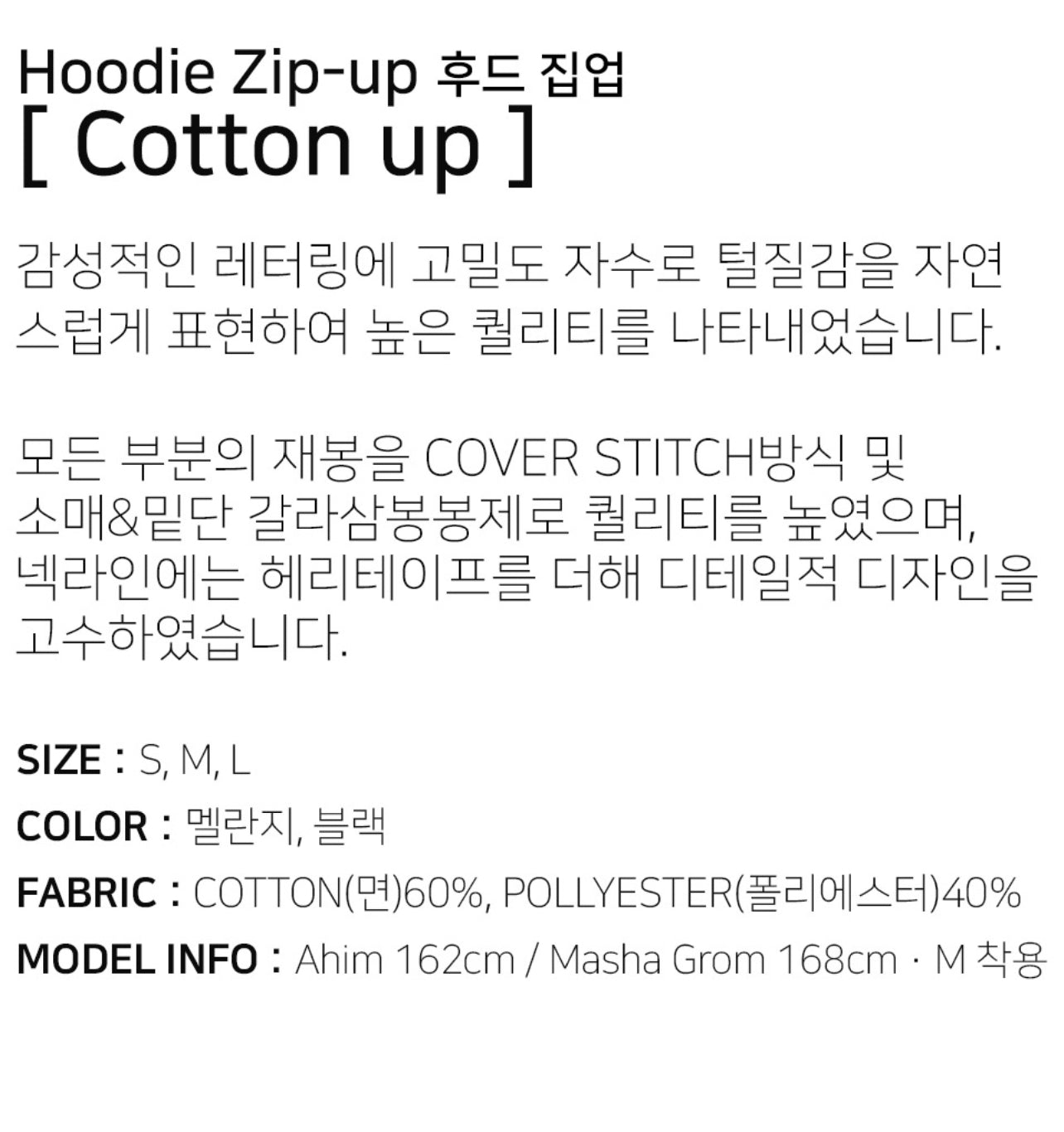 Ambler Collection Couple Recommend Zip-up Hoodie- Cotton Up(Preorder)