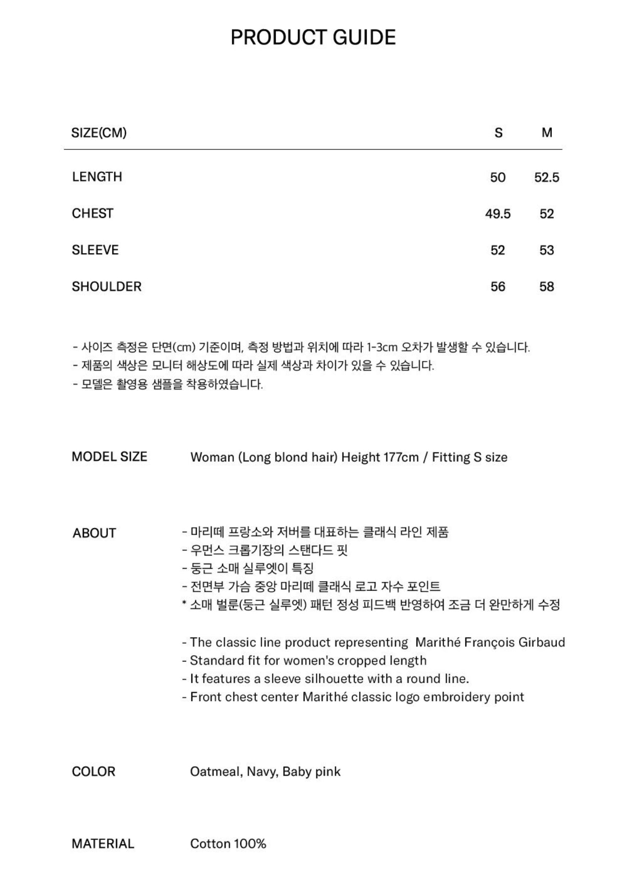 Marithe Classic Logo Crop Sweatshirt Oatmeal(Preorder)