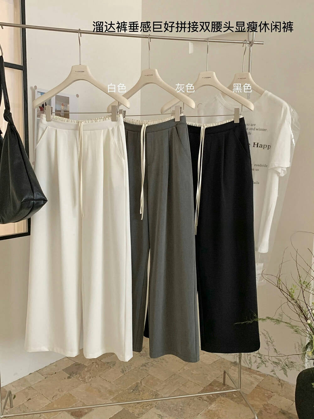 Kelly Designs Layer Three Colors Lose Fitting Pants (Instock)