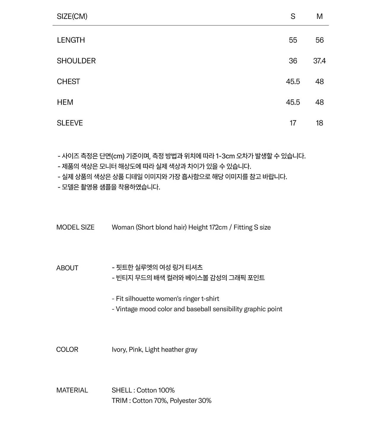 Marithe _W Vintage Baseball Ringer Tee Ivory (Preorder)