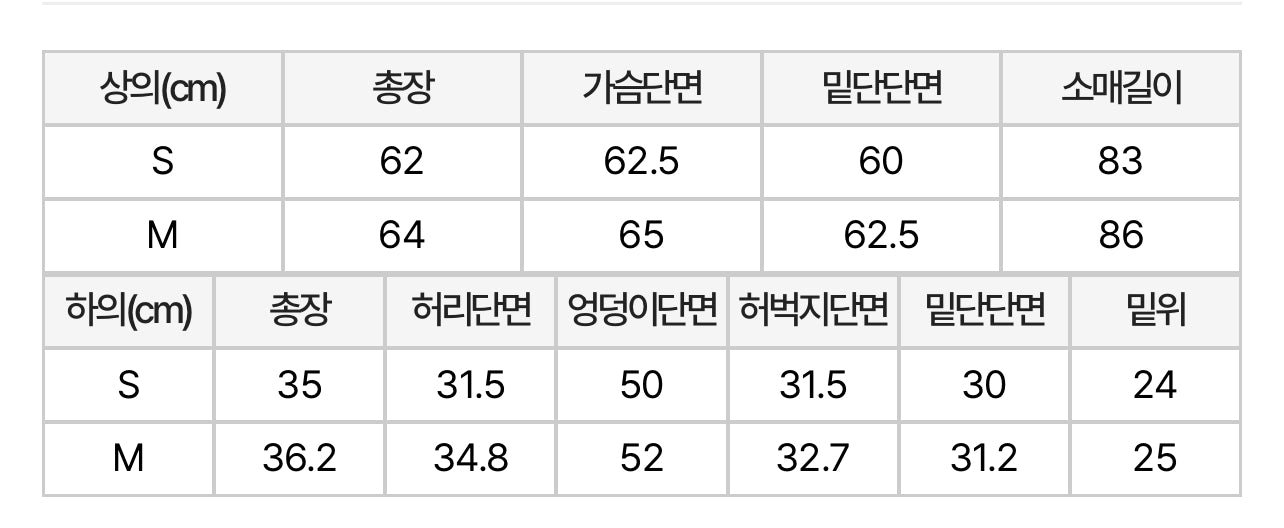 Korean Nerdy Collection 2pcs RIBBON TRACK SHORTS BLACK SET (Instock)