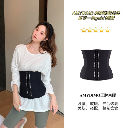 Amydimo Shape-wear Corsert(Preorder)