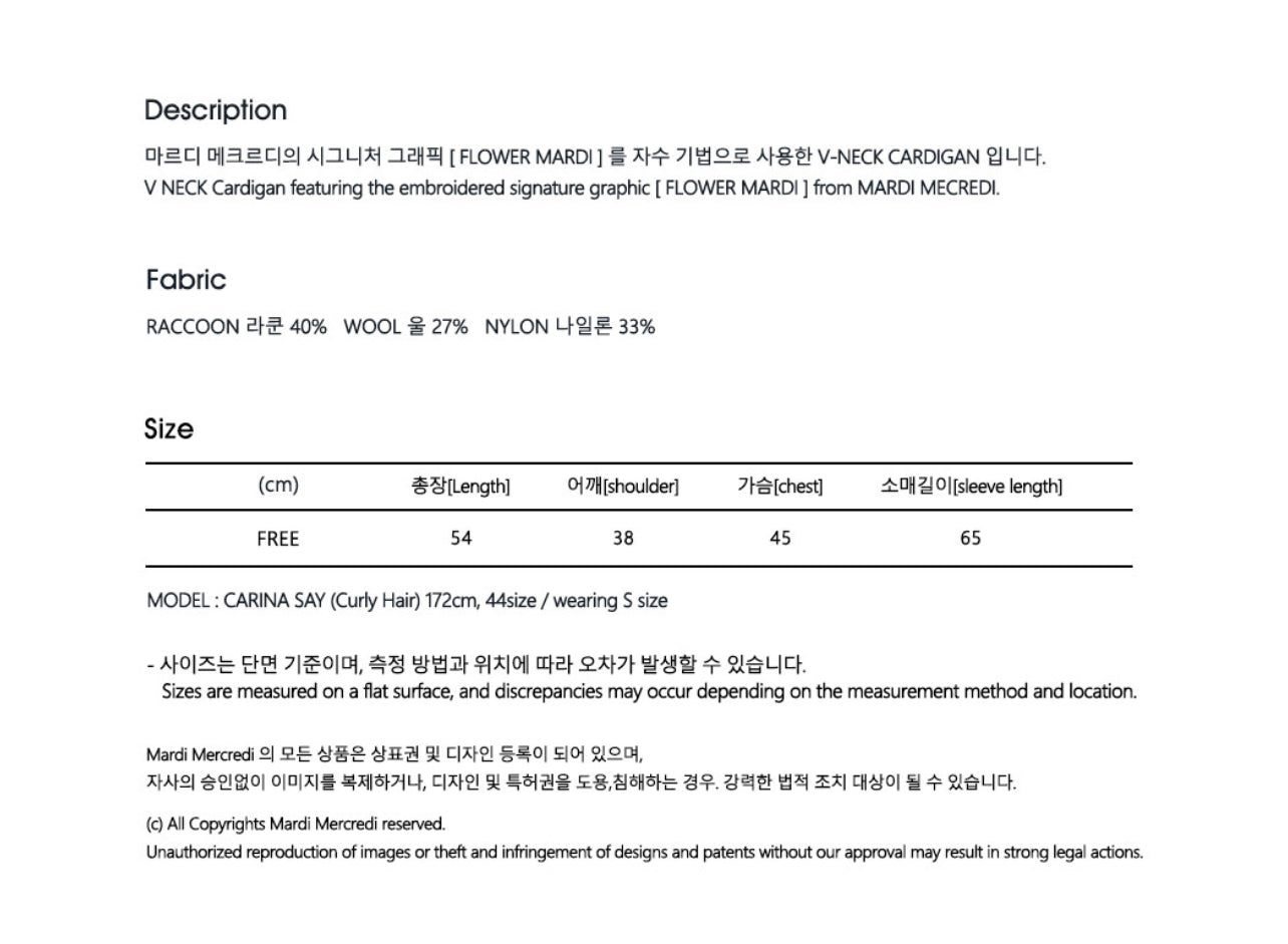 Mardi Mercredi RACCOON BLENDED CARDIGAN V NECK_OATMEAL BEIGE(Preorder)