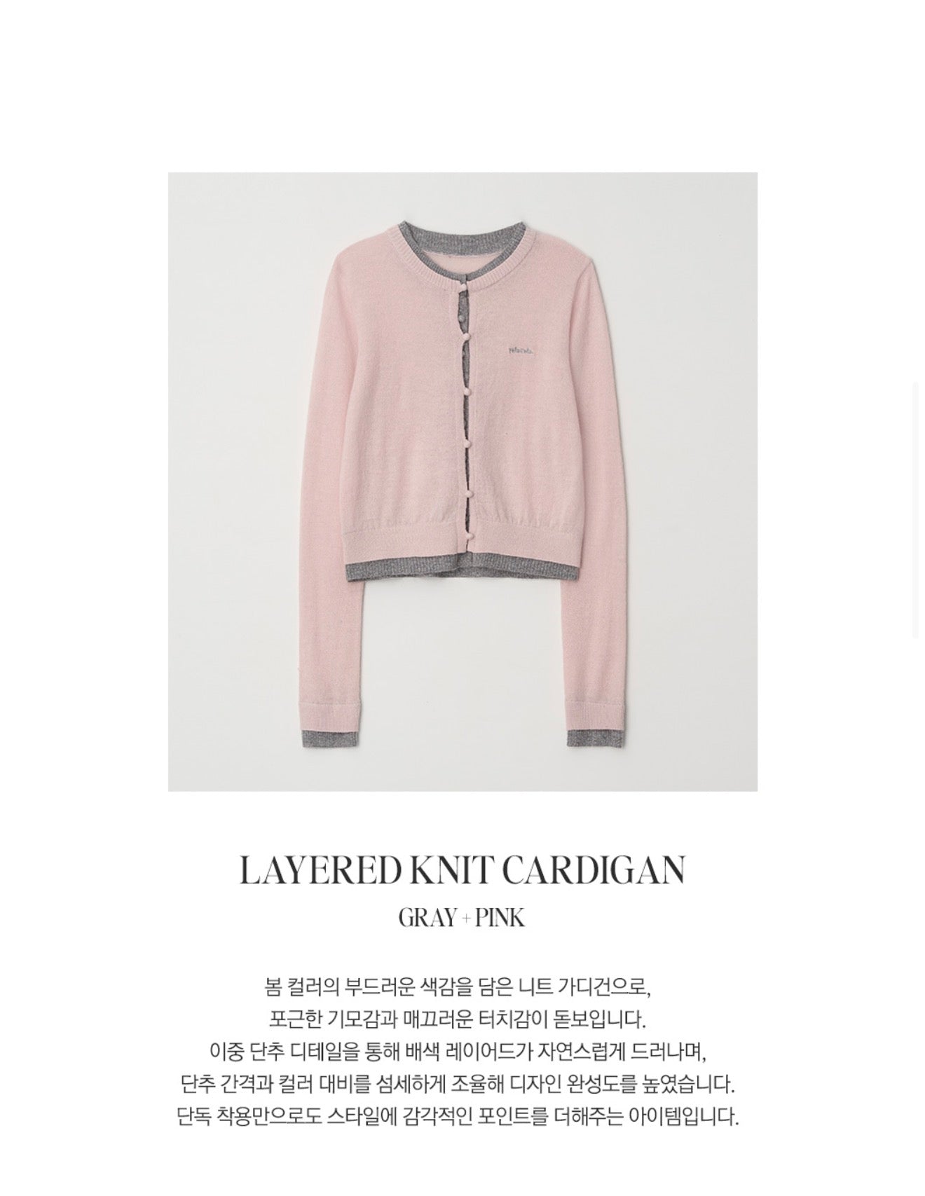 Korean Collection Rolarola LAYER KNIT Cardigan Pink Grey (Instock)