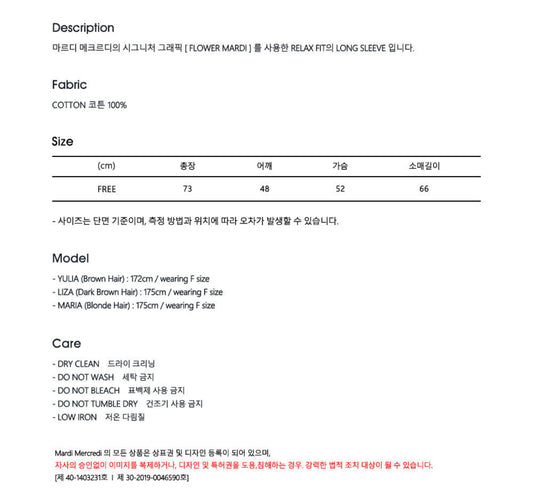 Mardi Mercredi TSHIRT LONG SLEEVE STRIPE_NAVY GREEN(Preorder)