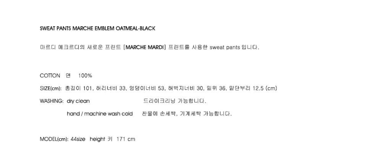 Mardi Mercredi Sweat Pants Marche Emblem_White Black(Preorder)
