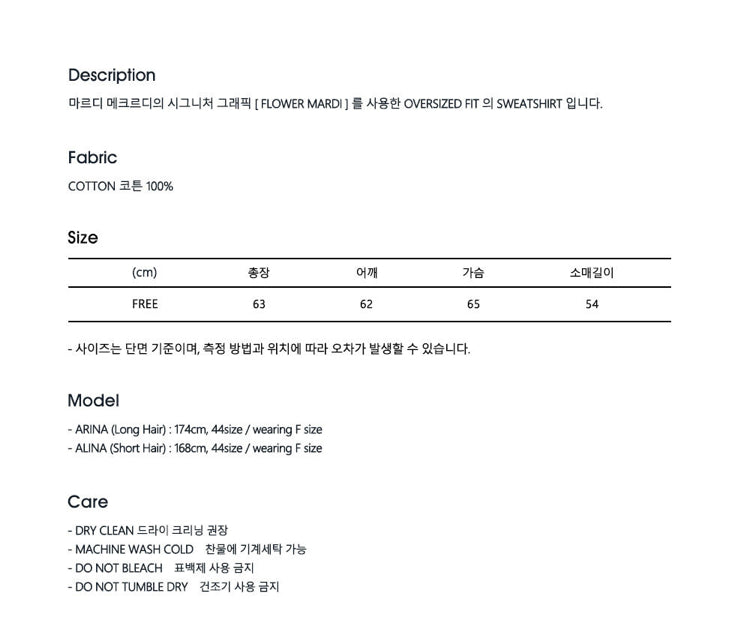 Mardi Mercredi White_Vividblue SWEATSHIRT FLOWERMARDI(Preorder)