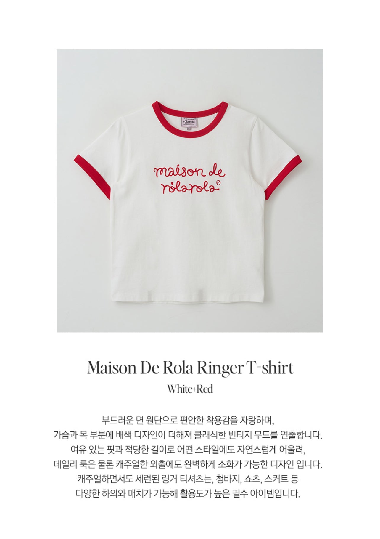 MAISON DE ROLA RINGER T-SHIRT WH+RD (preorder)