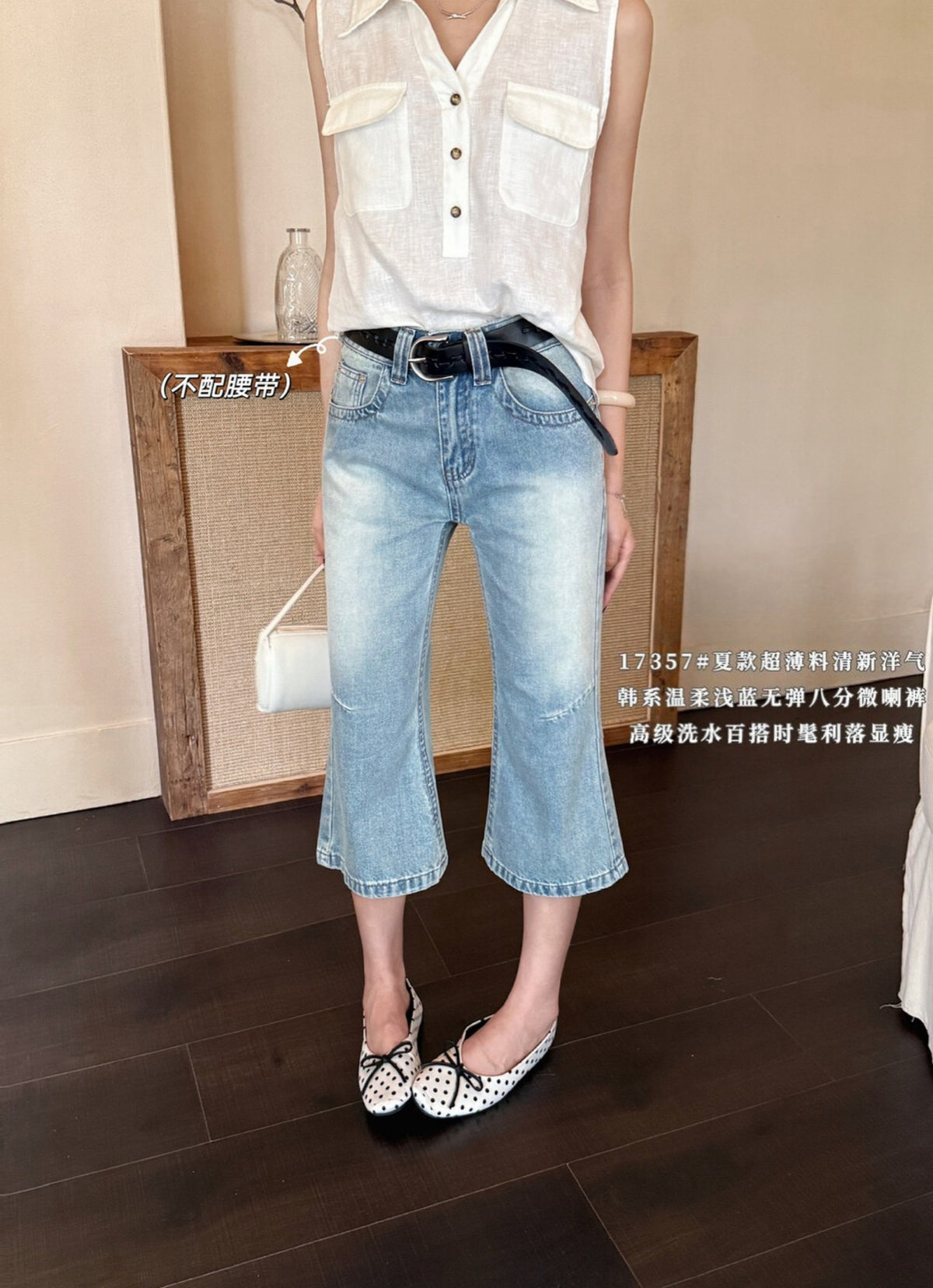 Kelly Designs Light Wash Cropped Flare Jeans (No Belt) (Instock)