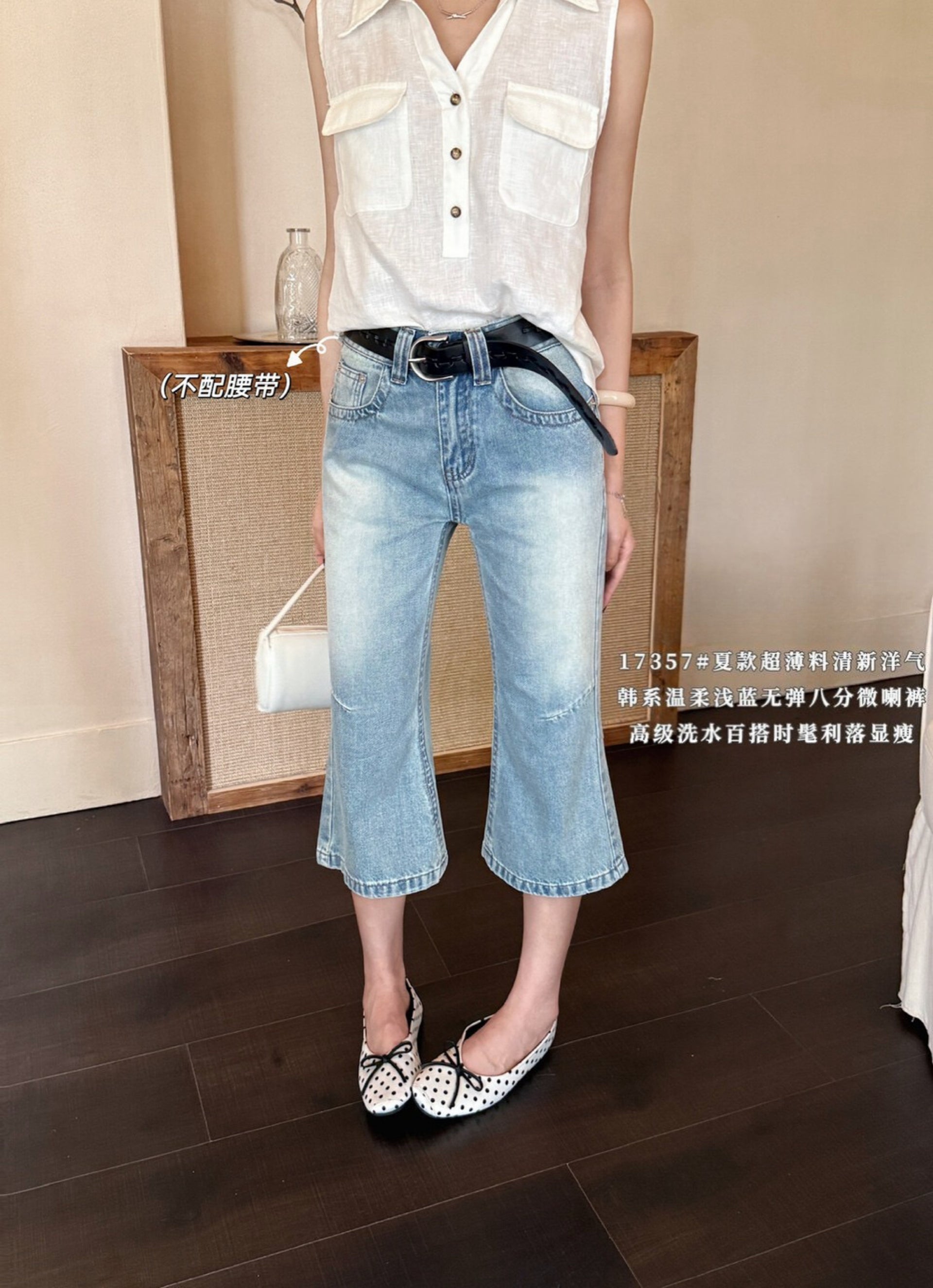 Kelly Designs Light Wash Cropped Flare Jeans (No Belt) (Instock)