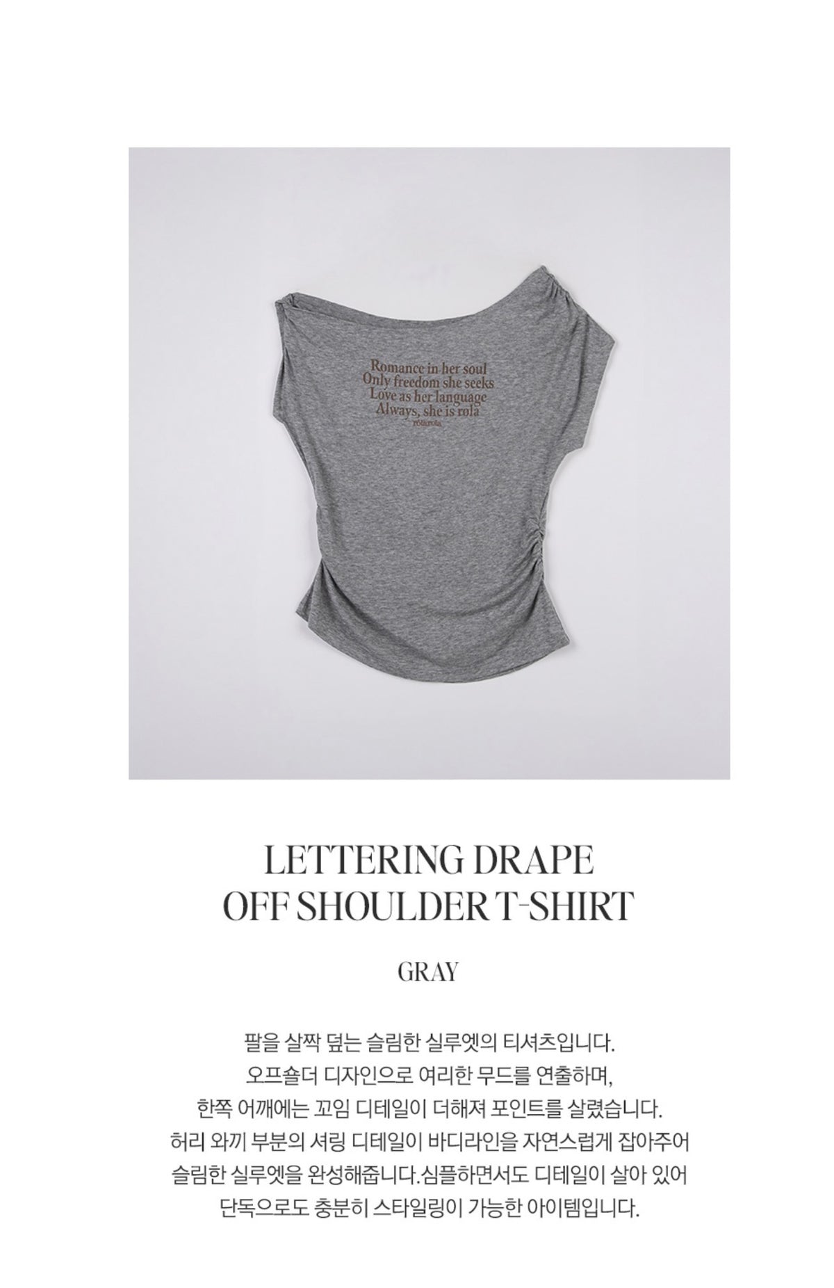 Rolarola LETTERING DRAPE OFF SHOULDER T-SHIRT GRAY (Instock)