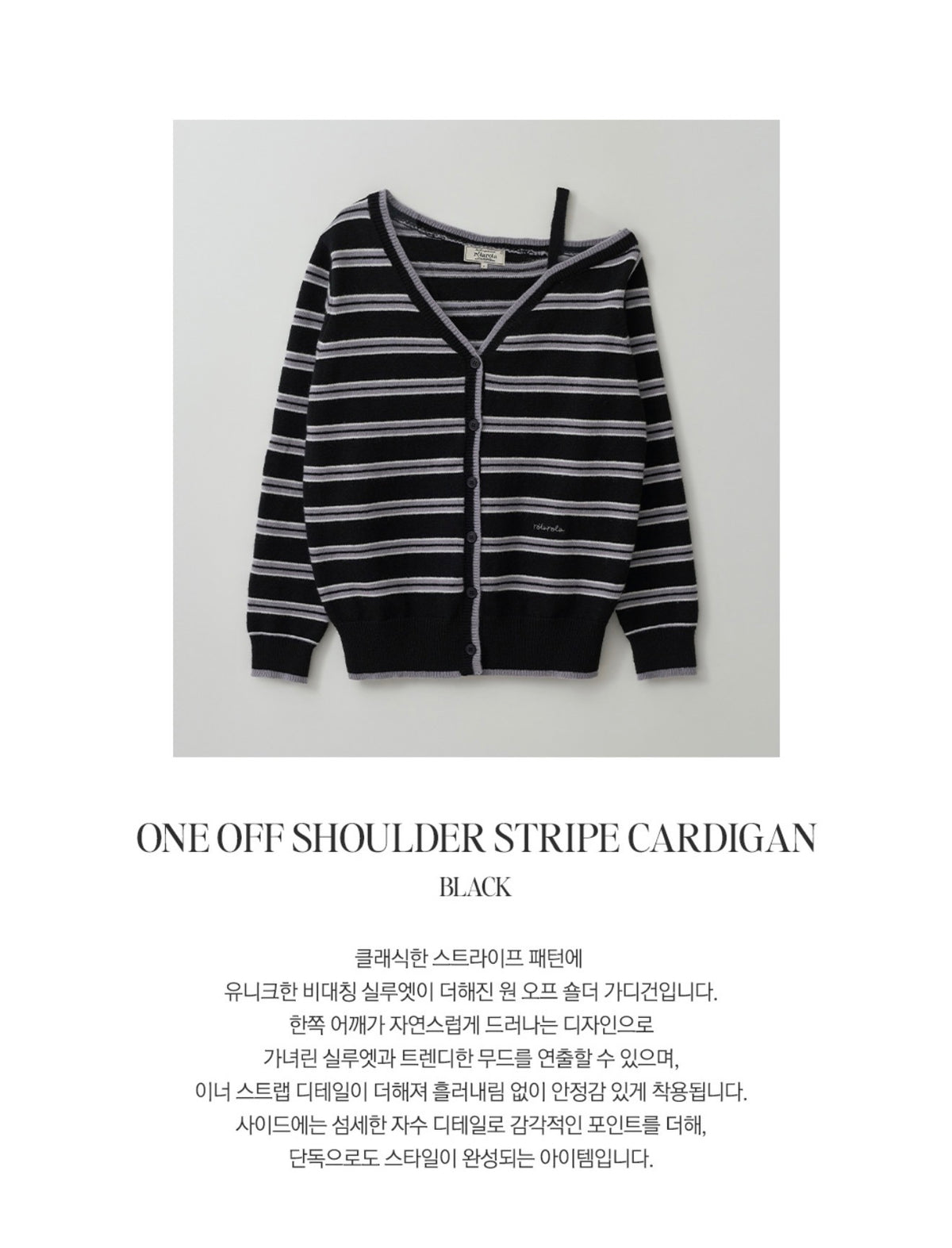 Rolarola Off-Shoulder Striped Wool-Blend Cardigan - 4 colors (preorder)