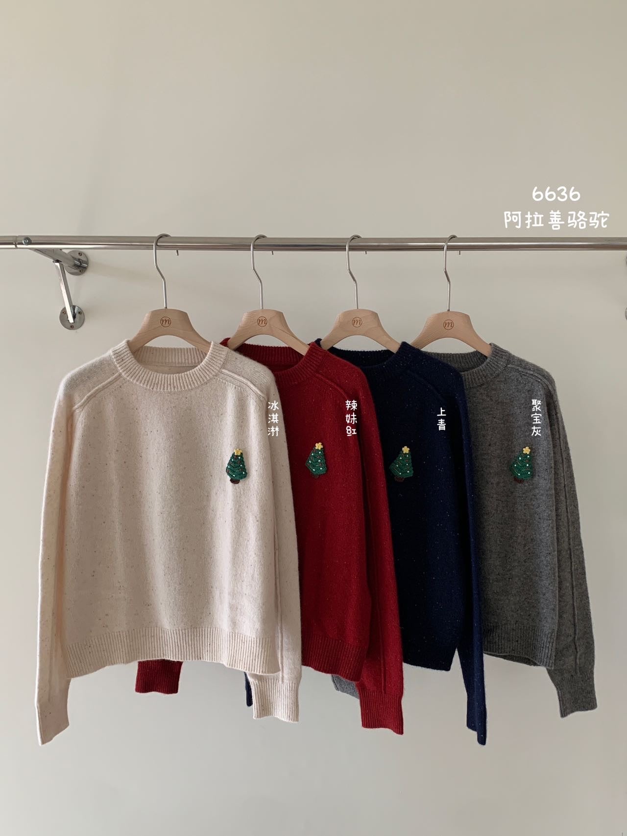 Kelly Designs Christmas Tree Four Color Camel Wool Sweatshirt(Instock)