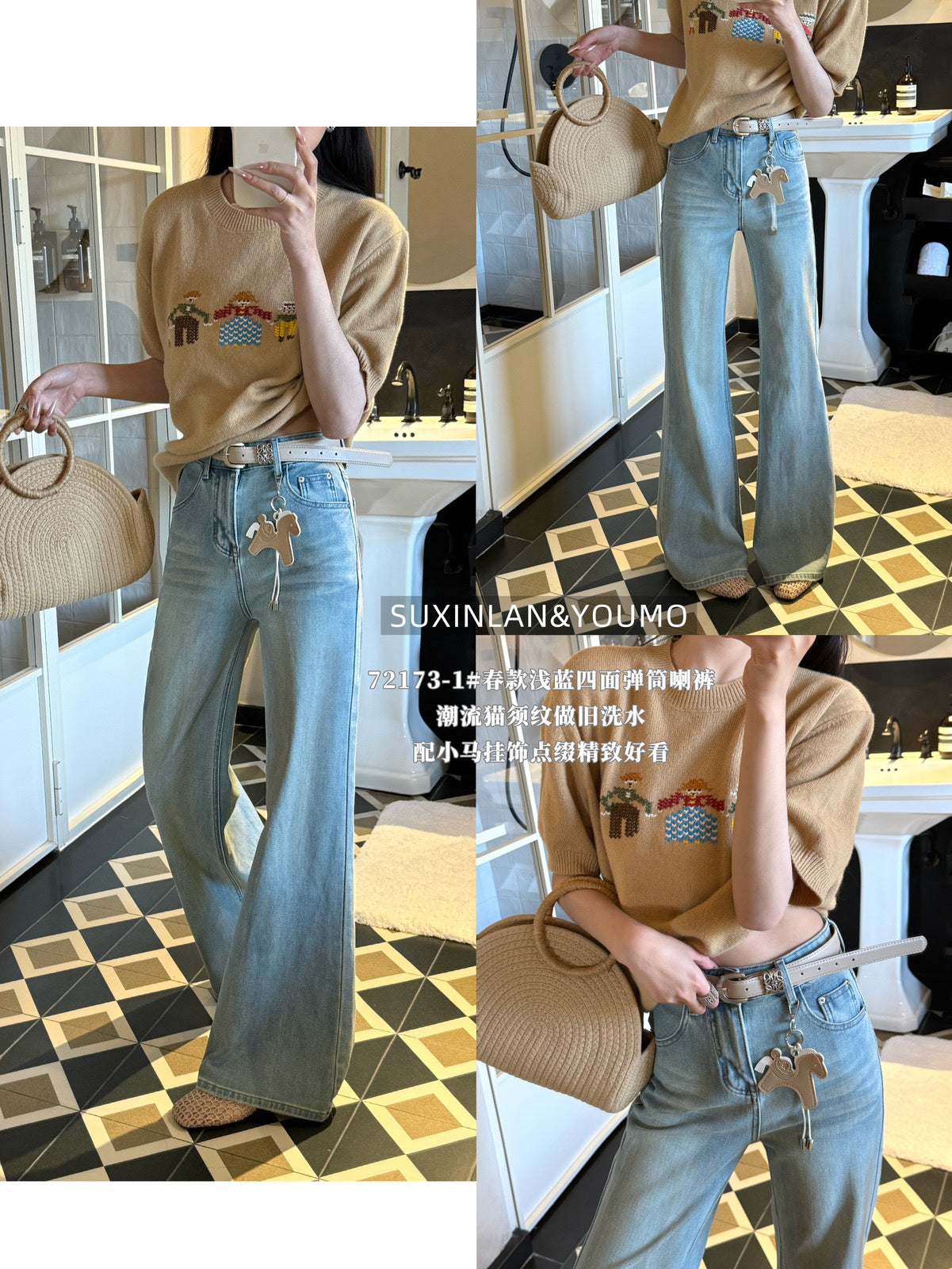 Kelly Designs Four Season Flare Jeans- With Horse Belt (Instock)