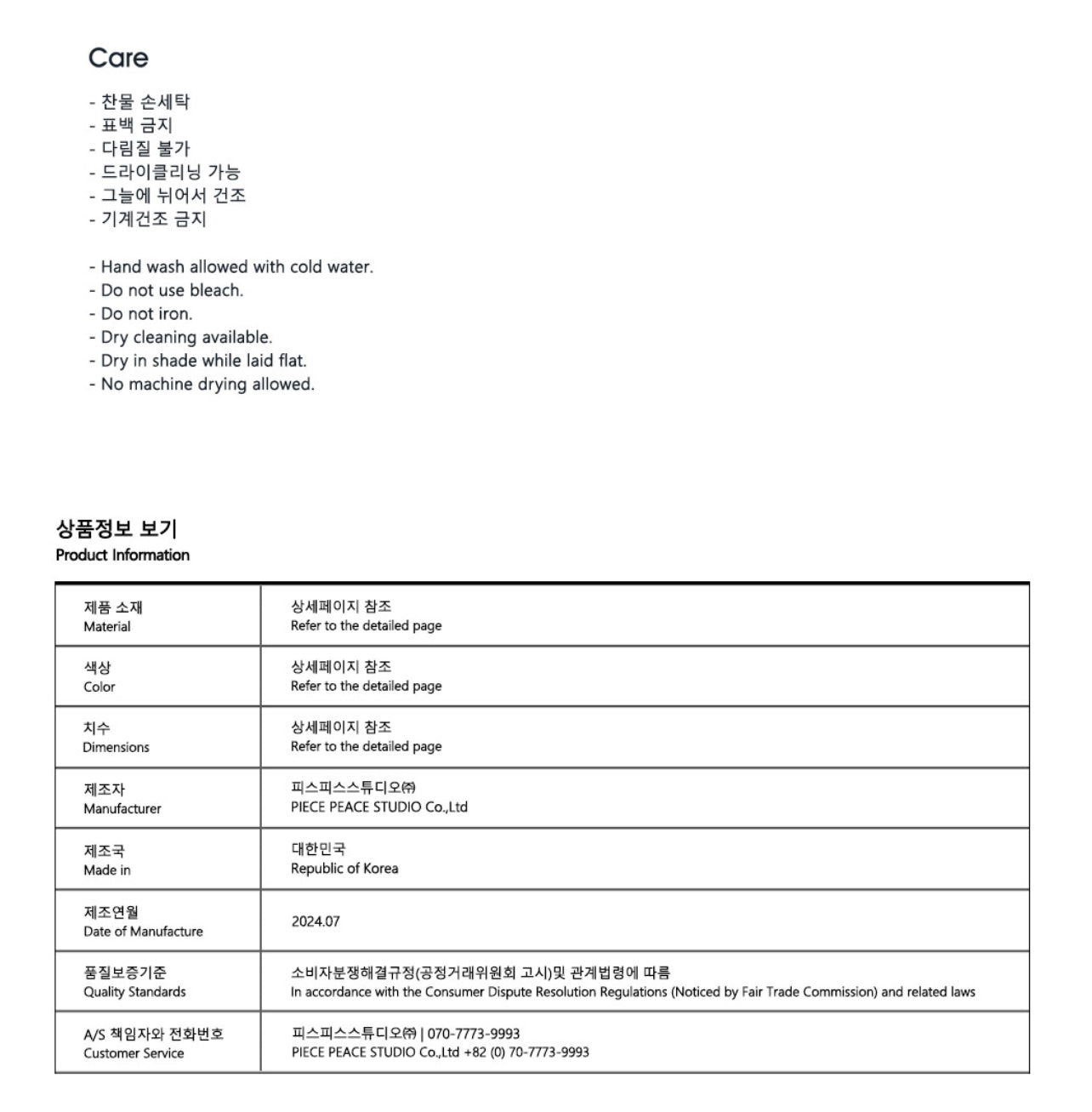 Mardi Mercredi SWEATSHIRT RAGLAN DDANJI_OATMEAL PINK (Preorder)