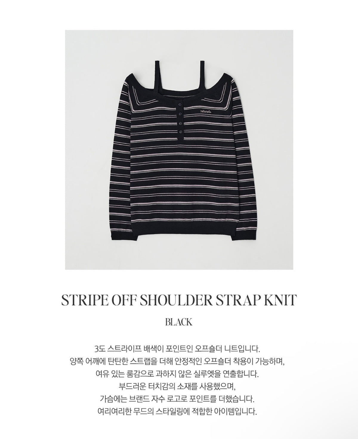 Rolarola Stripe Off Shoulder Strap Knit Top – Black (Instock)