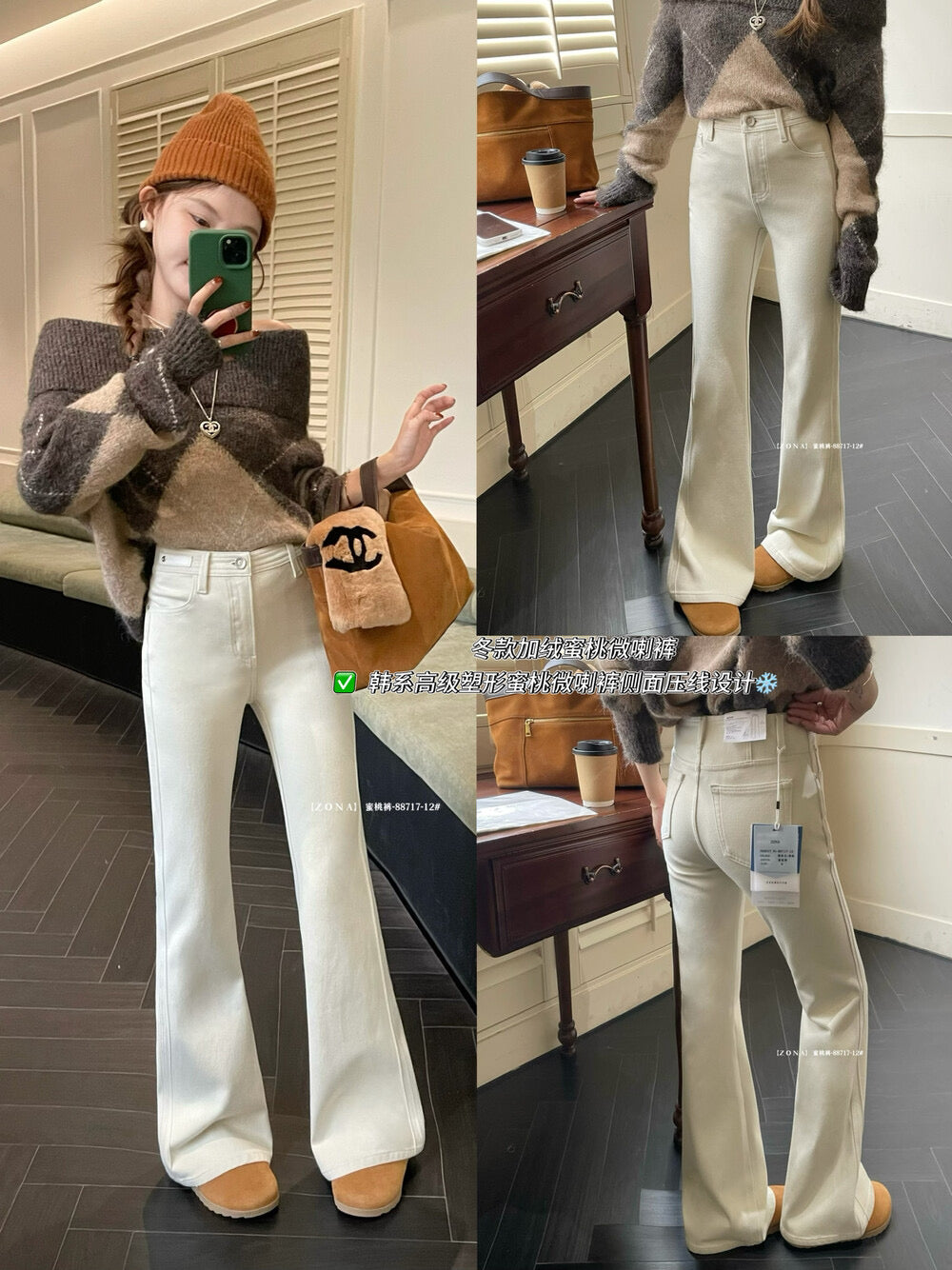 Kelly Designs Fleece-Lined Denim Flare Beige Jeans (Instock)