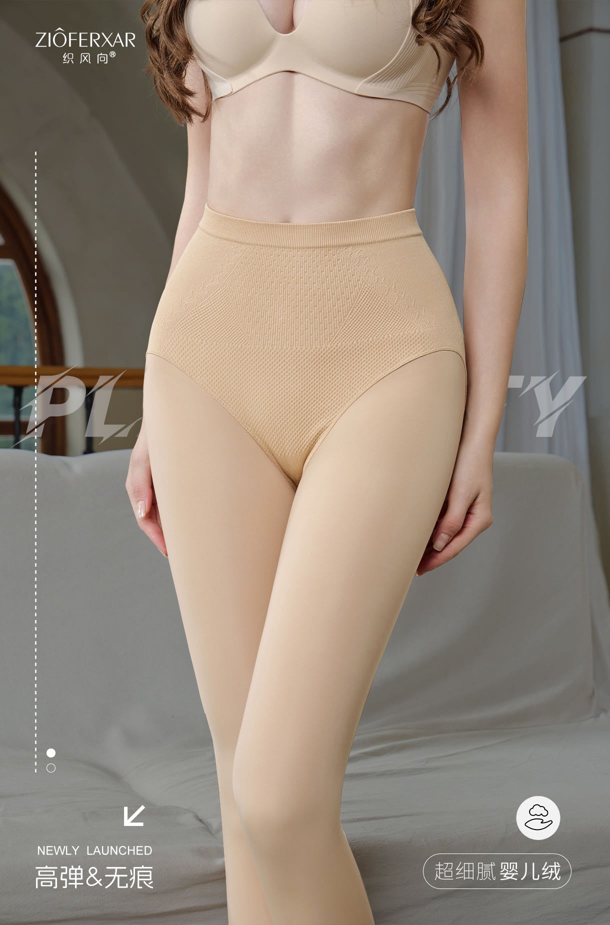 Kelly Designs Cream Glow Sheer Tights (Instock)