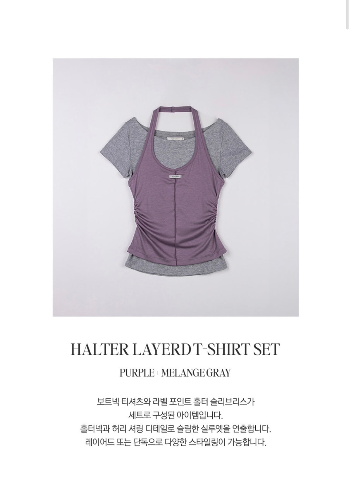 Rolarola HALTER LAYERD T-SHIRT SET PU+M/GY（Instock）