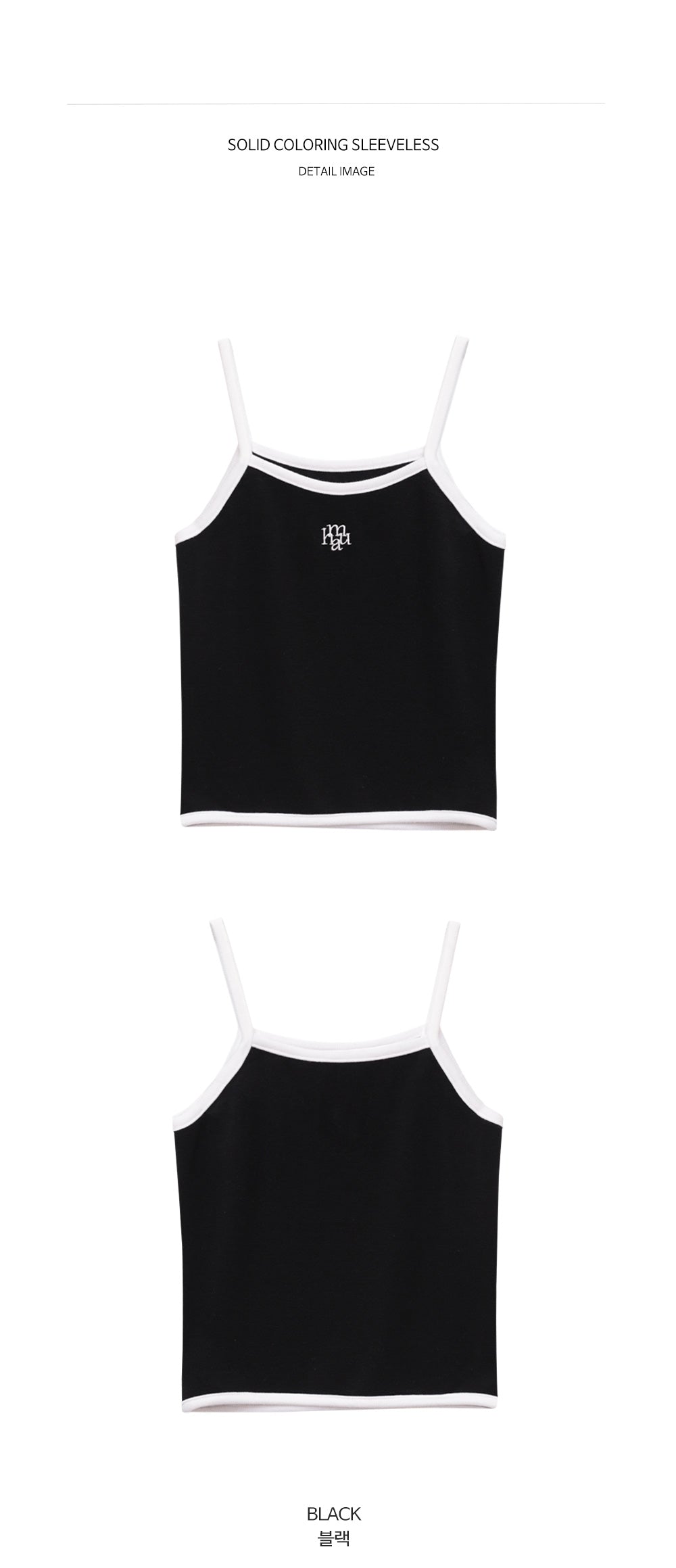 Korean Collection Muah Muah Contrast Trim Cami & Cardigan Set (Instock)