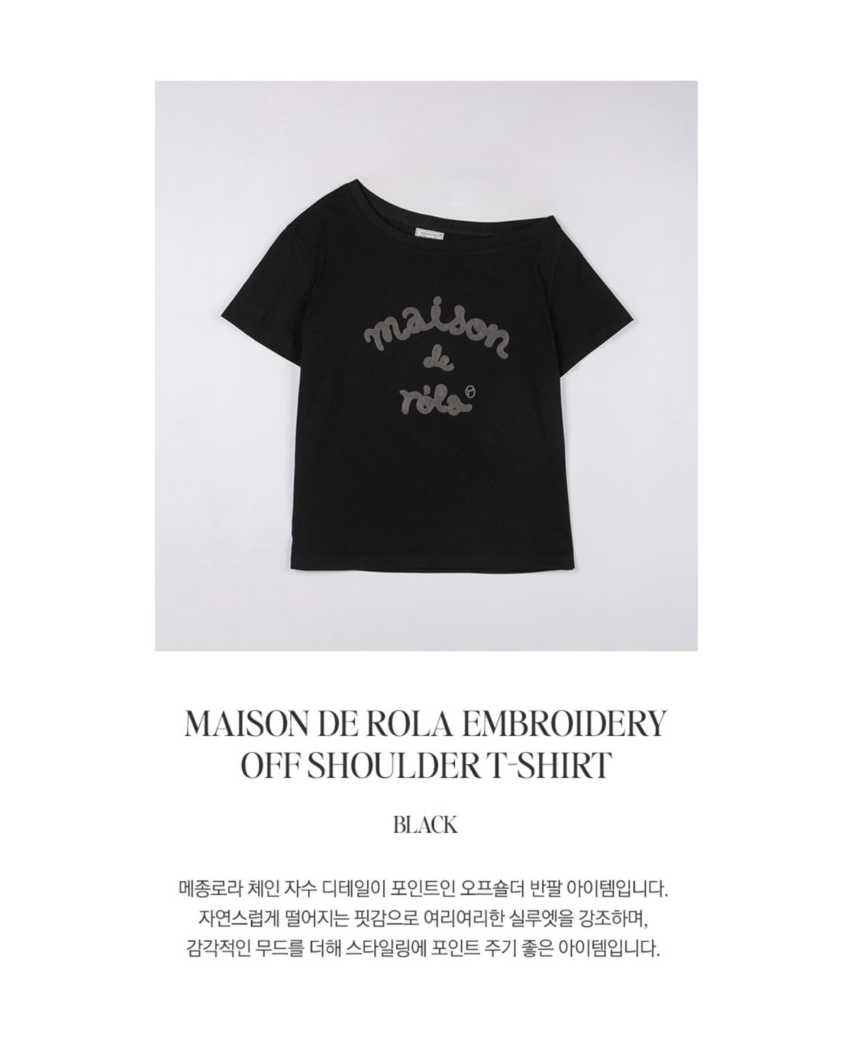 Rolarola Embroidery Off Shoulder Tshirt Off Black (Instock）