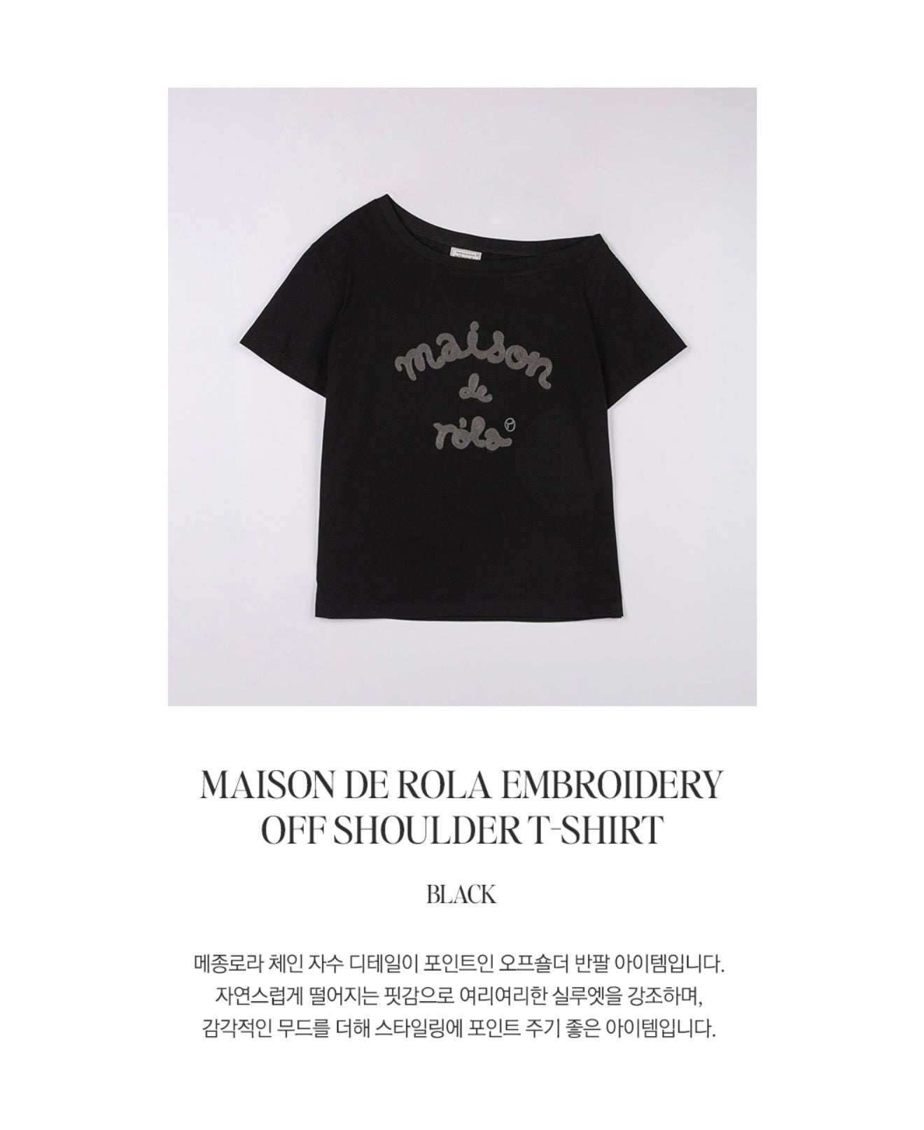 Rolarola Embroidery Off Shoulder Tshirt Off Black (Instock）