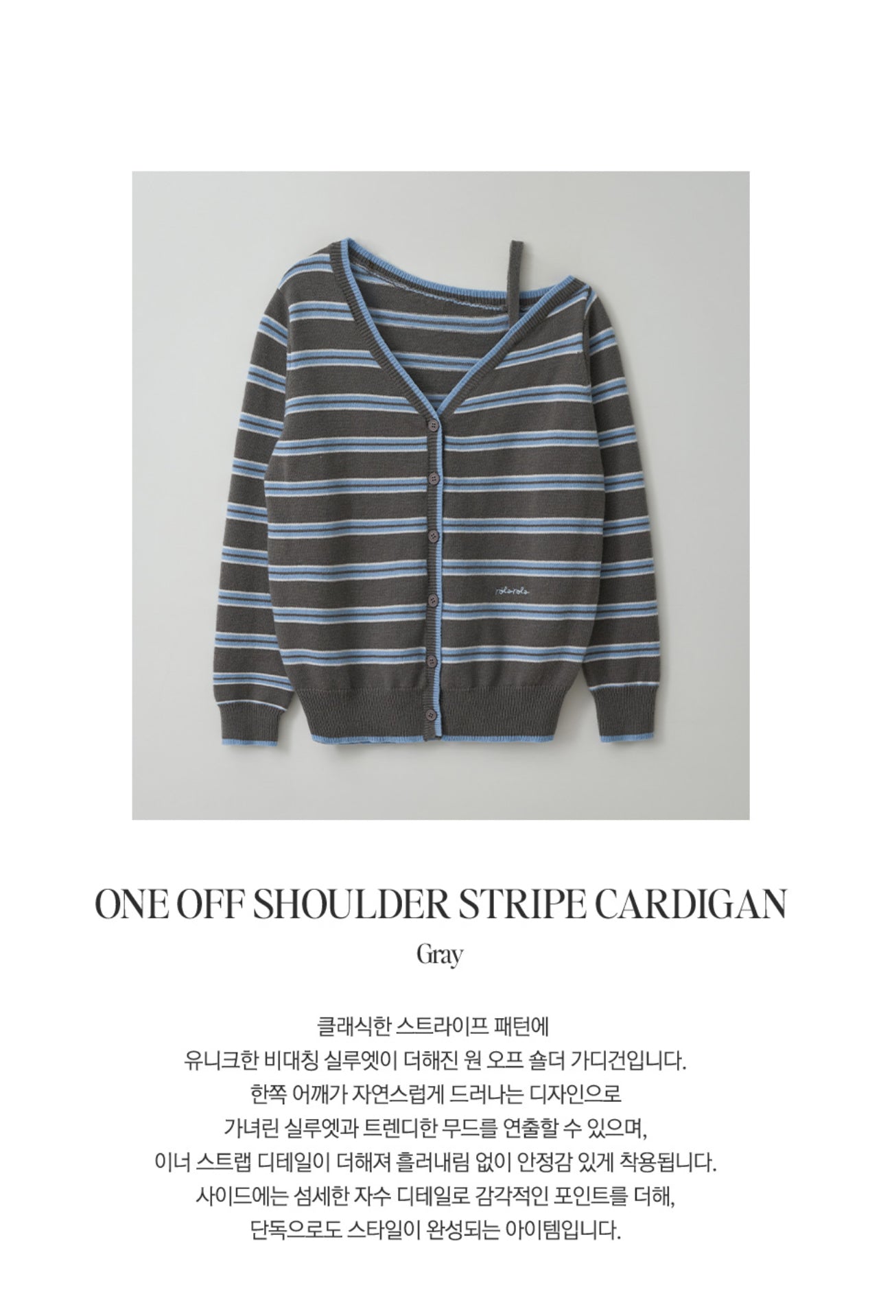 Korean Collection Rolaroal ONE OFF SHOULDER STRIPE WOOL BLENDED Cardigan Gray (2 weeks)