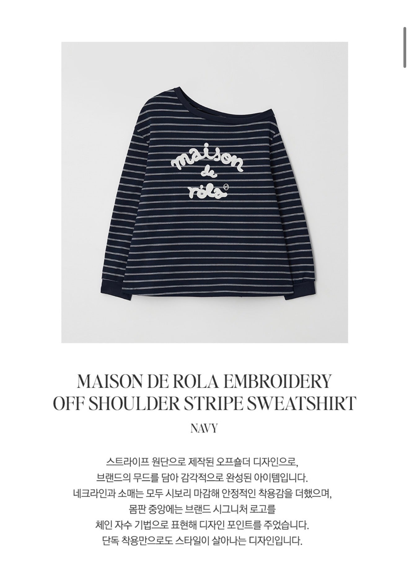 Korean Collection | Rola Rola Maison de Rola Off-Shoulder Stripe Sweatshirt (Instock)