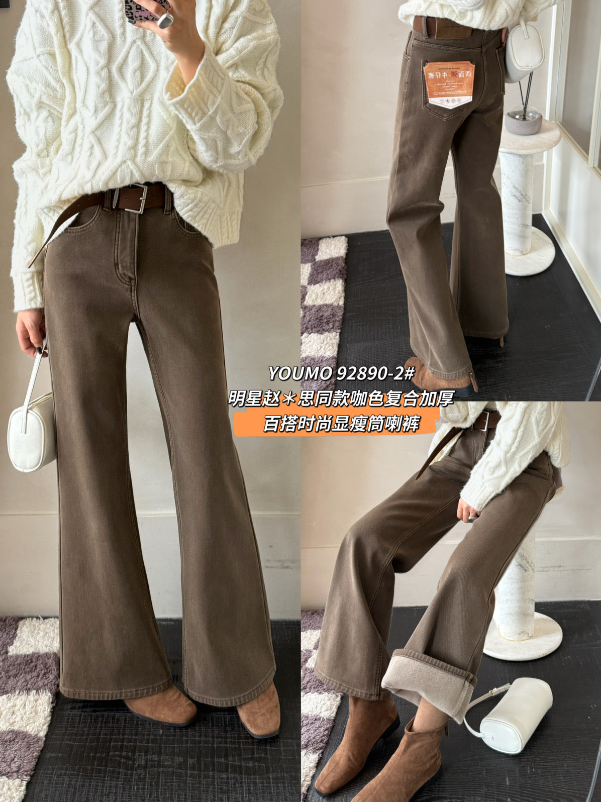 Kelly Designs Fleece-Lined Denim Flare Jeans with Belt (Instock)