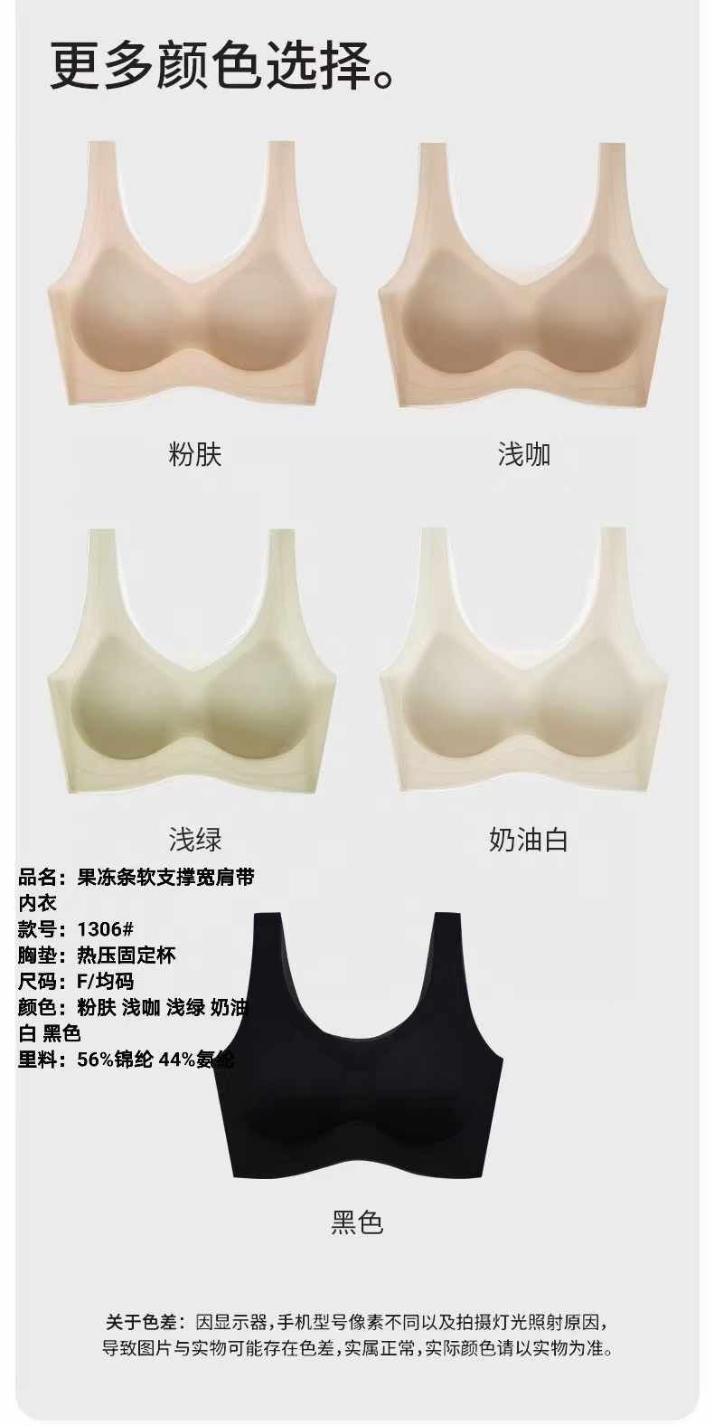 Kelly Designs 5 Colors Soft Bra (Instock)