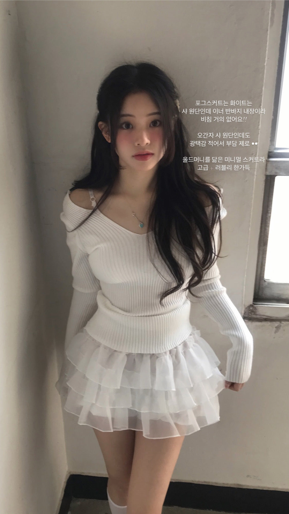 Korean Brand Day Layer Black & White Skirt (Preorder)