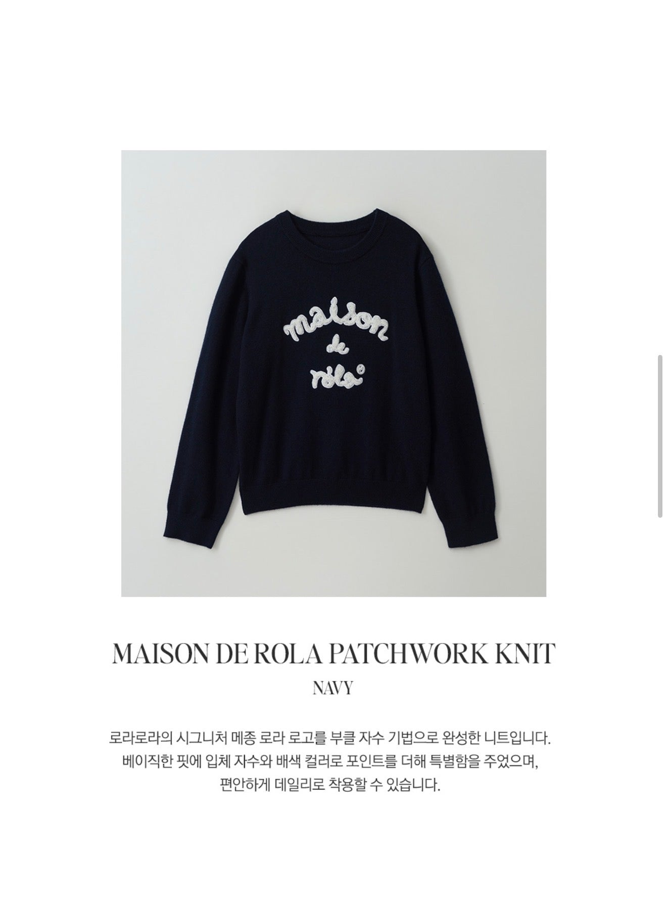 Korean Collection Rolarola MAISON DE ROLA PATCHWORK KNIT NAVY (Instock)