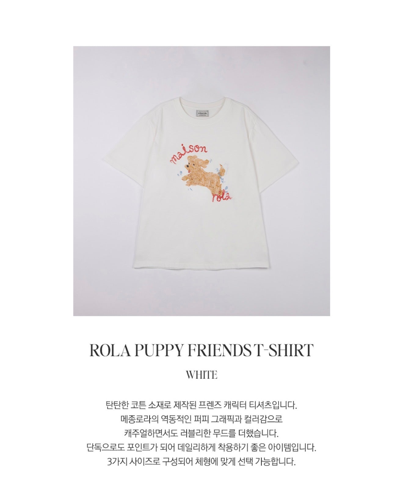 Rolarola Puppy Friends T-Shirt White (Instock)