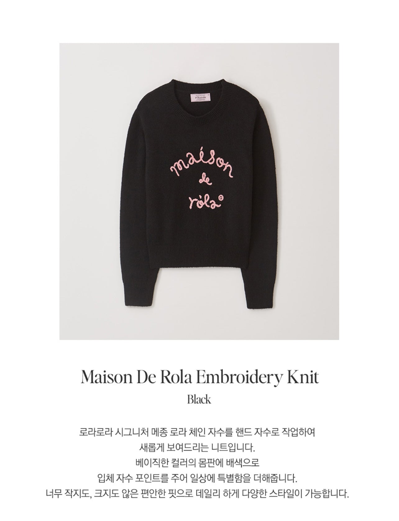 Korean Collection Rolarola MAISON DE ROLA EMBROIDERY KNIT BLACK (Instock)