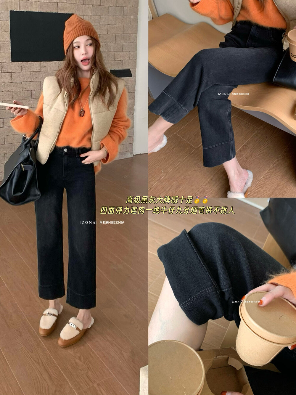 Kelly Designs Fleece-Lined Straight Denim Black Pants(Instock)