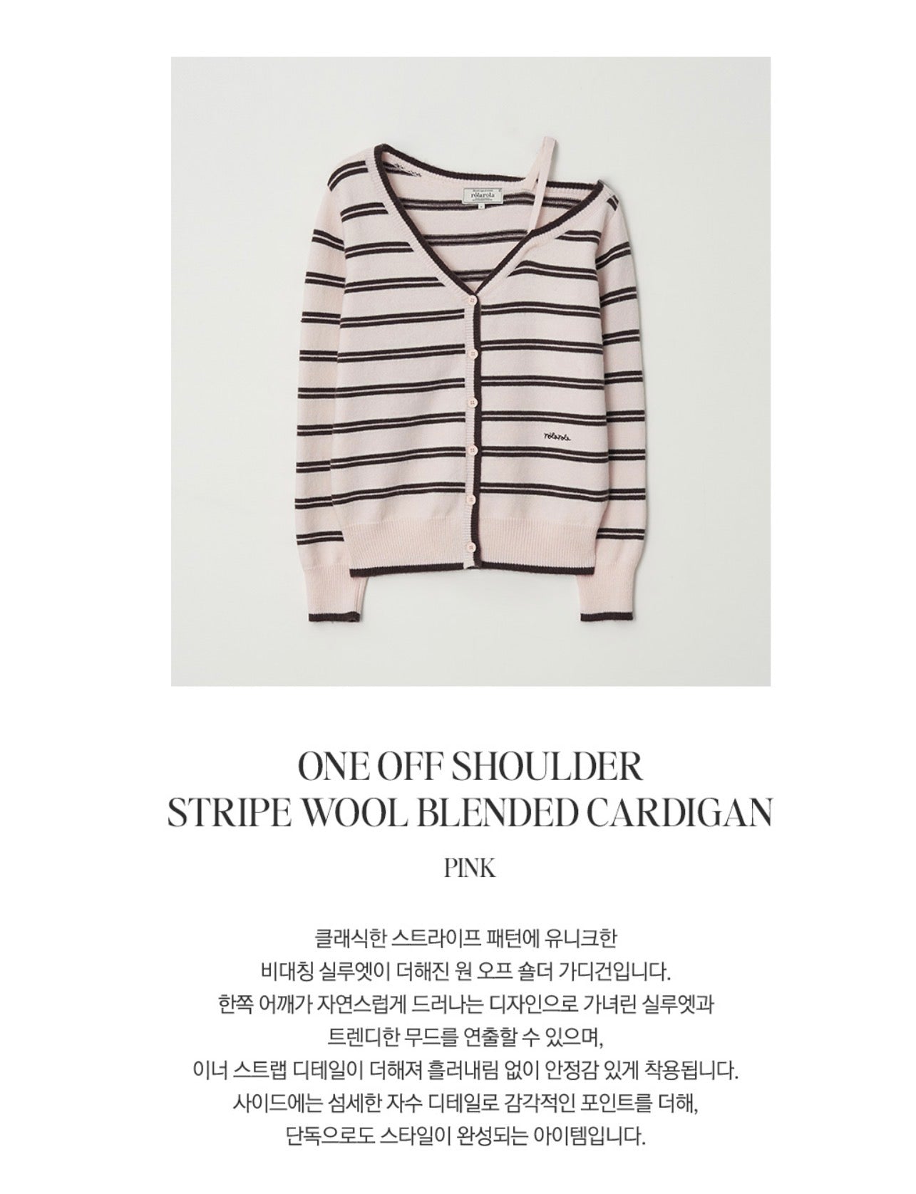 Rolarola Off-Shoulder Striped Wool-Blend Cardigan - 4 colors (preorder)