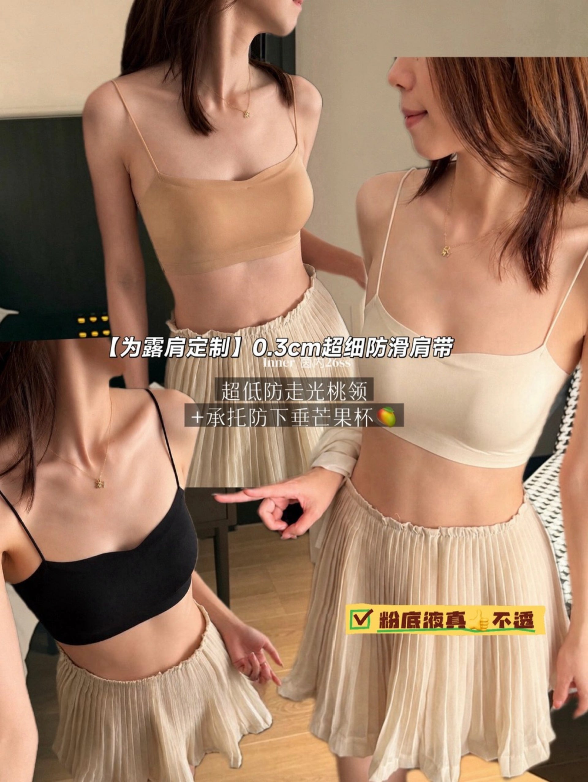 Kelly Designs Second-Skin Low-Neck Seamless Bra Top (Instock)