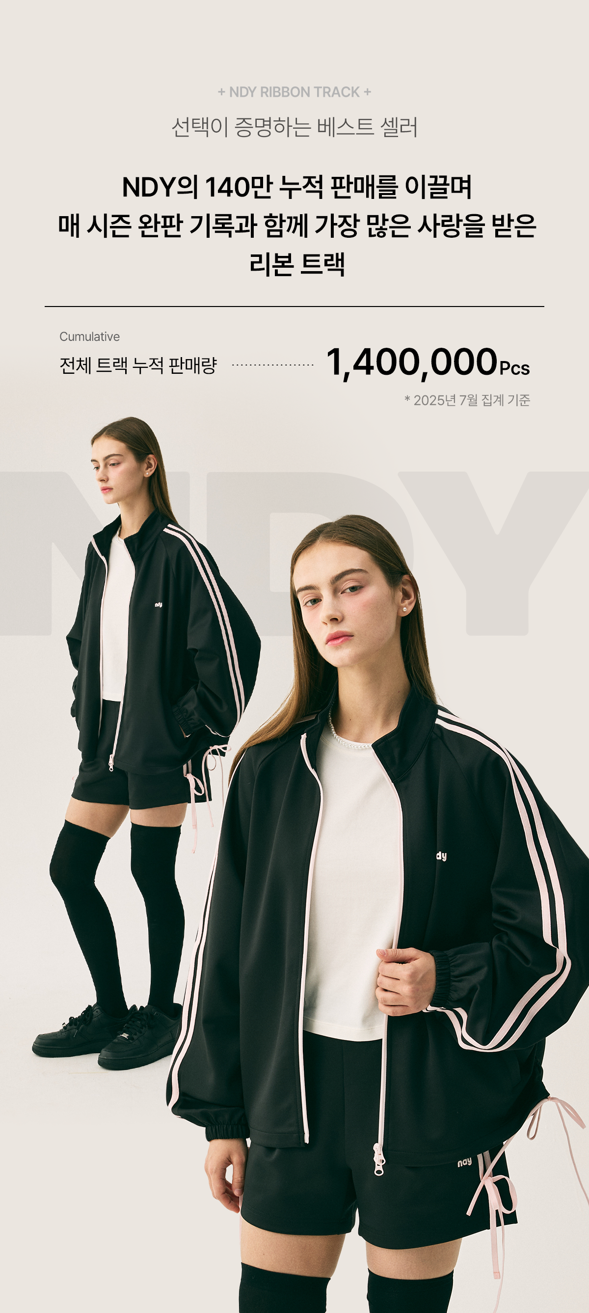 Korean Nerdy Collection 2pcs RIBBON TRACK SHORTS BLACK SET (Instock)