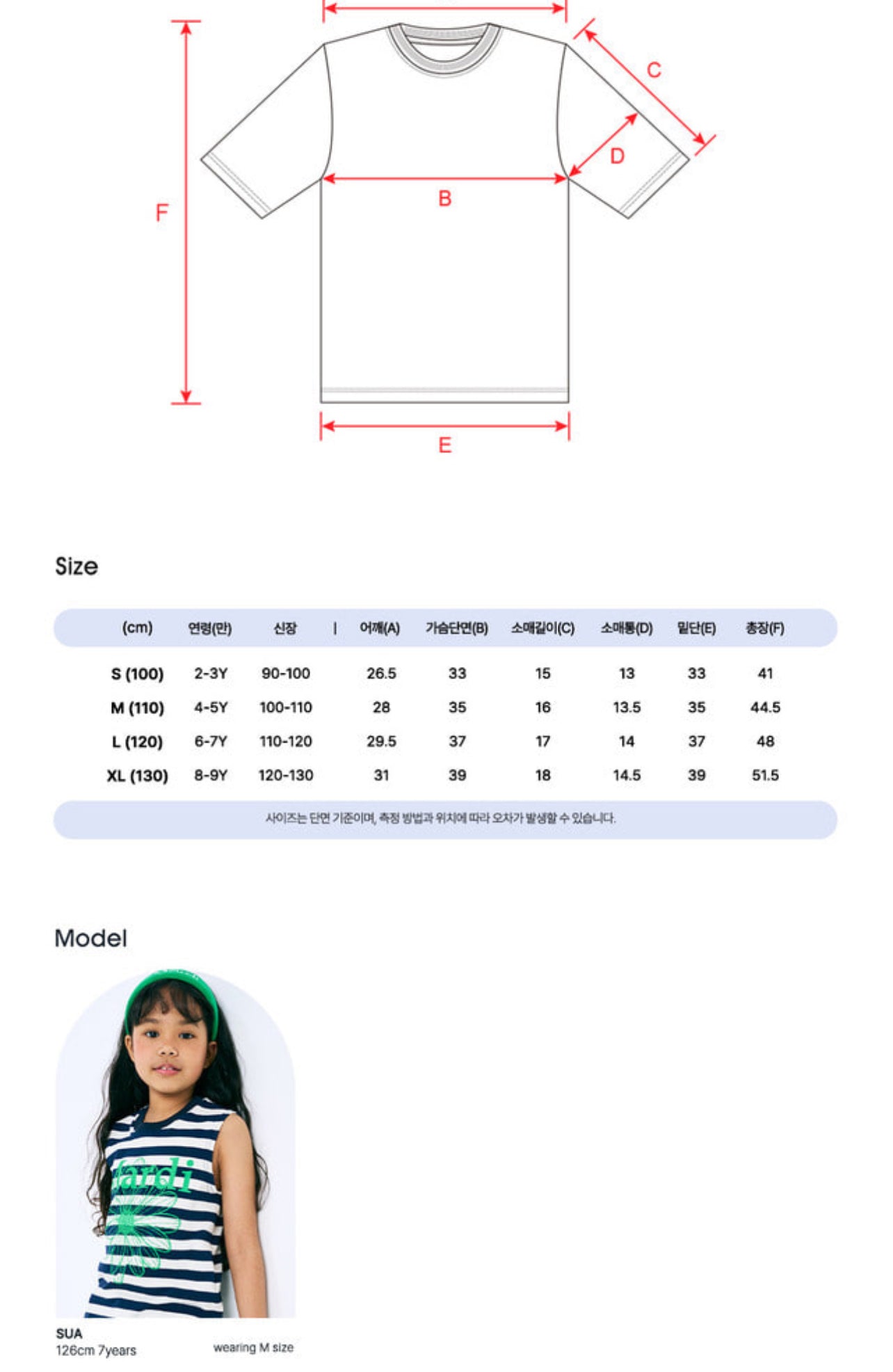 Mardi Mercredi KIDS TSHIRT DDANJI_WHITE(Preorder)