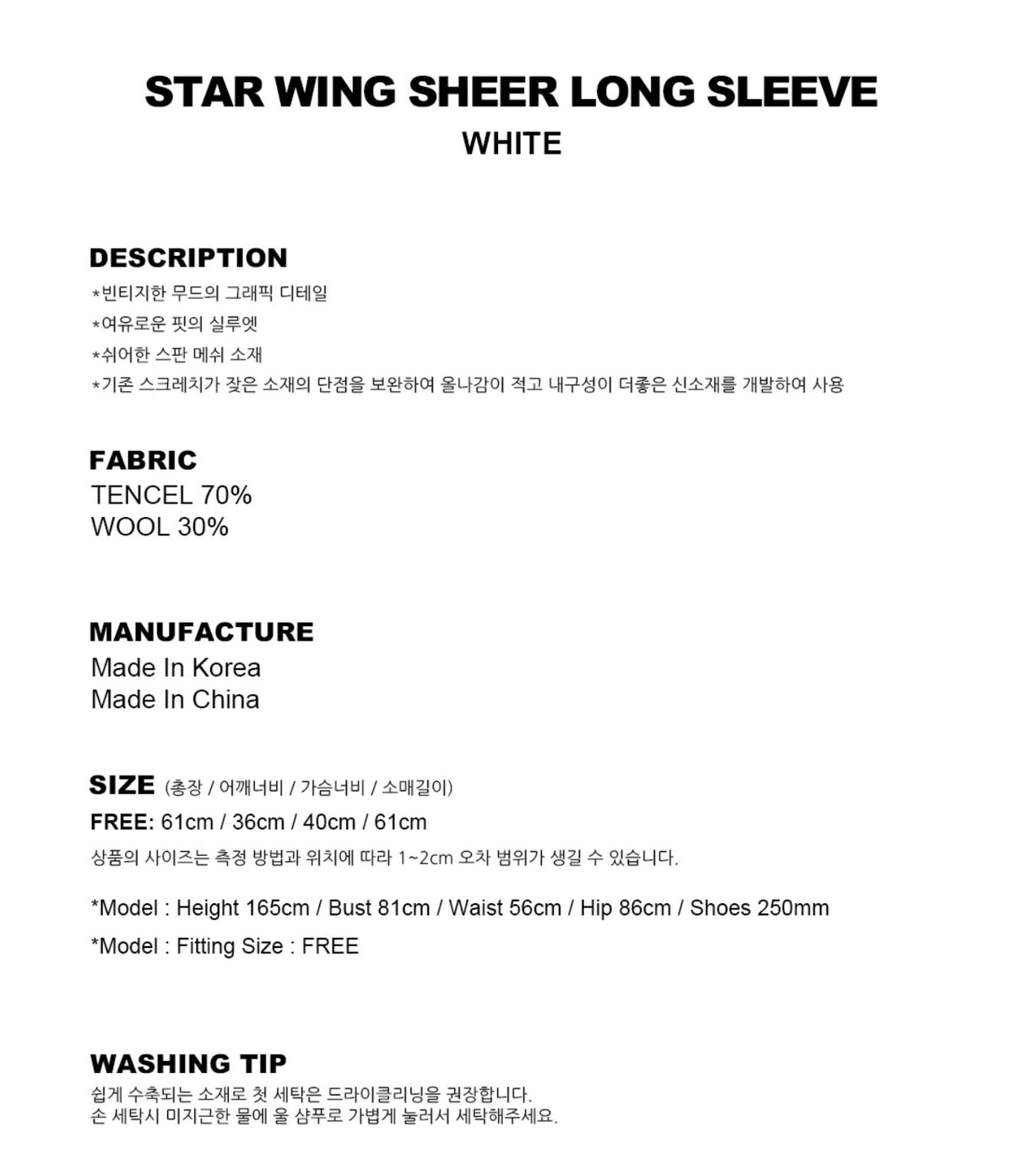 Gila Archive Star Wing Sheer Graphic Long Sleeve Top – WH (Instock)