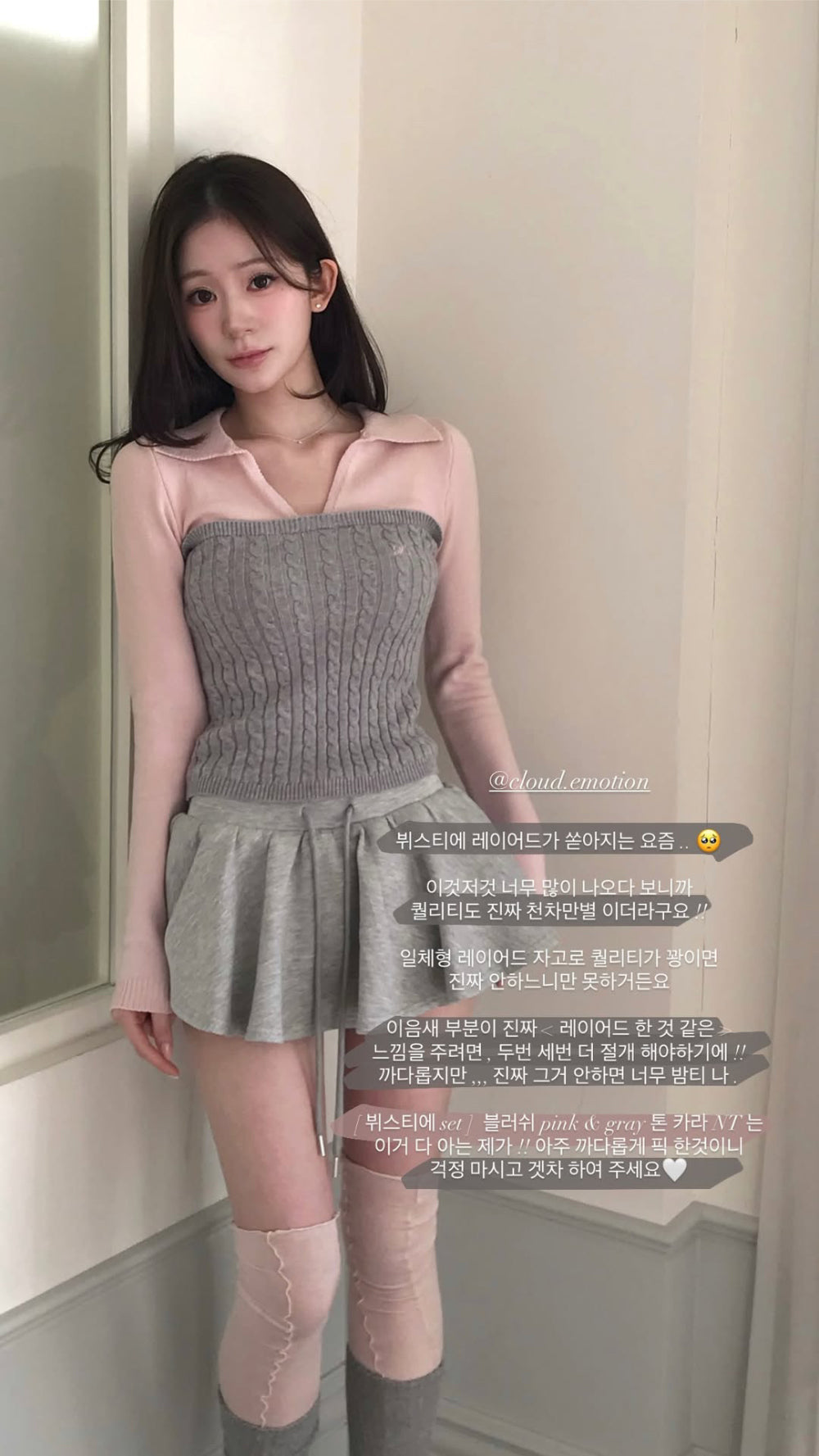 Korean Pink & Grey Layered Bustier Collar Knit Top