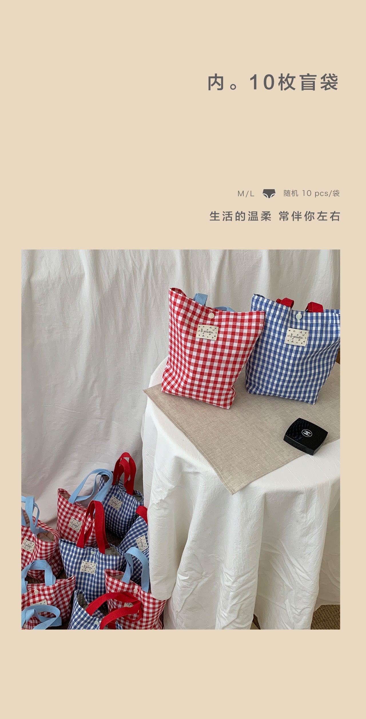 Kelly Designs Underwear Bag Set-10 Pcs (Instock)