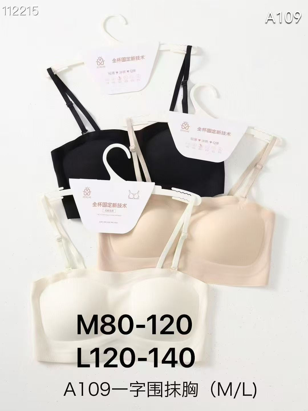 Kelly Designs Three Colors Seamless Strapless Bra with Removable Straps(Instock)