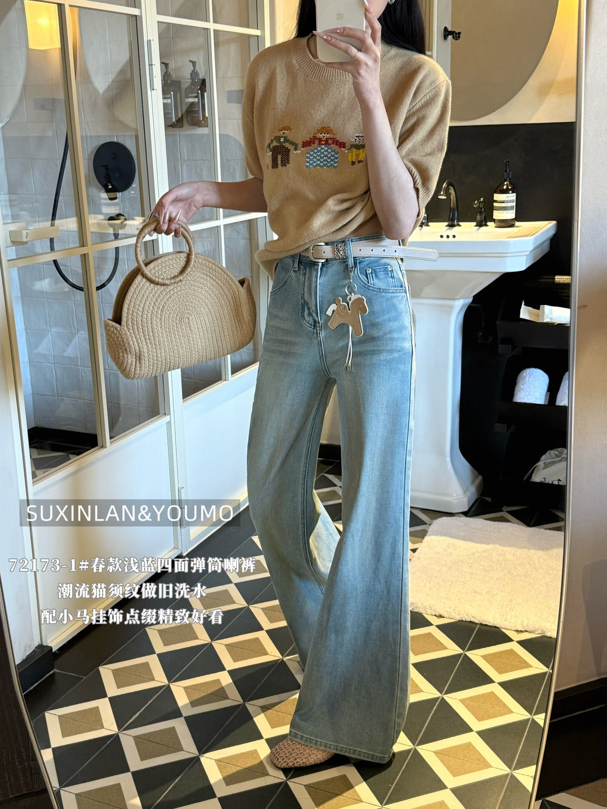 Kelly Designs Four Season Flare Jeans- With Horse Belt (Instock)