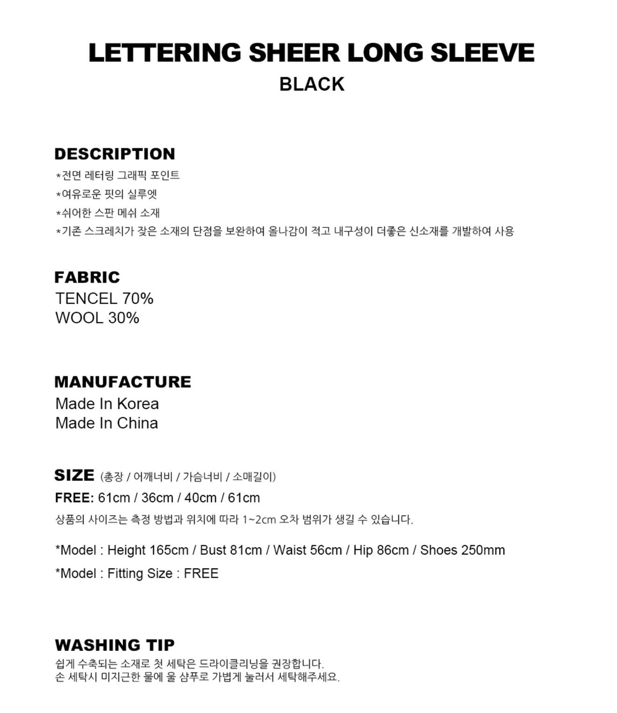 Gila Archive Lettering Sheer Wool-Blend Long Sleeve Top – Black (Instock)