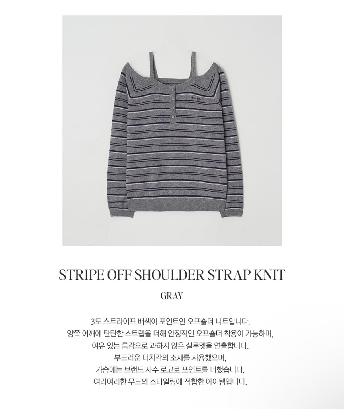 Rolarola Stripe Off Shoulder Strap Knit Top – Gray (Instock)